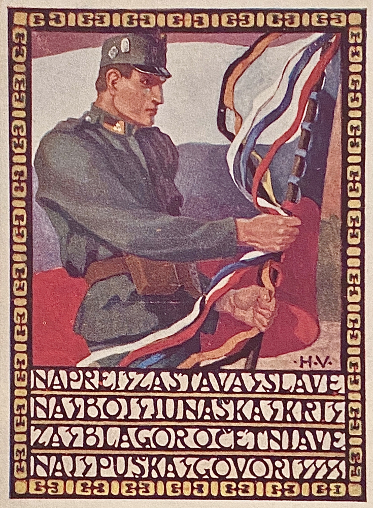 Razglednica s slovenskim vojakom med prvo svetovno vojno, ki drži v rokah slovensko zastavo. Iz droga visijo tudi dodatni trakovi v cesarskih in slovenskih barvah. Pod sliko je besedilo slovenske himne Naprej. Avtor ilustracije je Vinko Hodnik, l. 1916. Srečko Krese, Naprej zastava slave, Mohorjeva družba, Celje, 1990, str. 38.